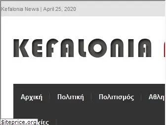 kefaloniaphotonews.gr