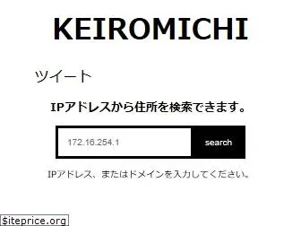 keiromichi.com