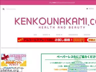 kenkounakami.com
