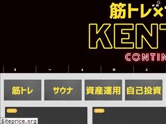 kentyblog20.com