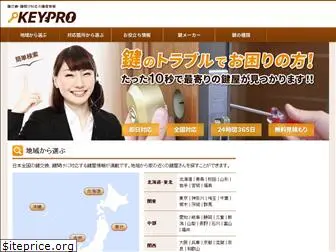 key-pro.jp