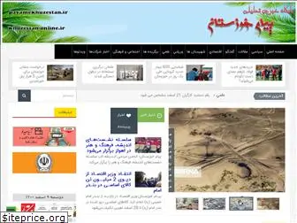 khozestan-online.ir