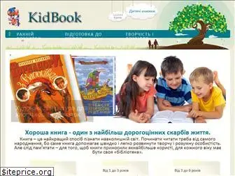 kidbook.com.ua