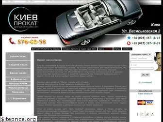 kiev-prokat.com.ua
