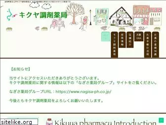 kikuya4193.com