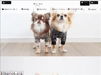 kiminofuku-dogwear.com