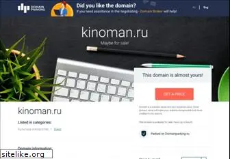 kinoman.ru