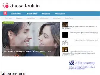 kinosaitonlain.ru