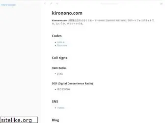 kironono.com
