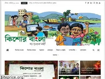 kishorebangla.com