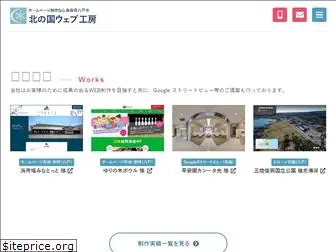 kitaguniweb.com