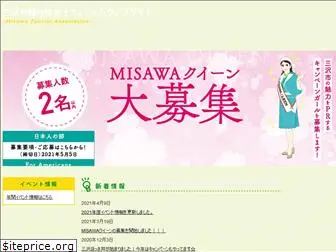 kite-misawa.com