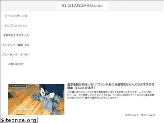 kj-standard.com
