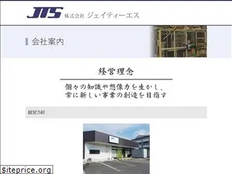 kk-jts.co.jp