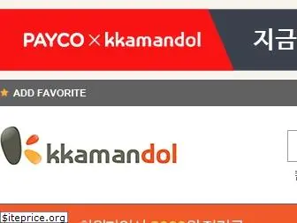 kkamandol.com