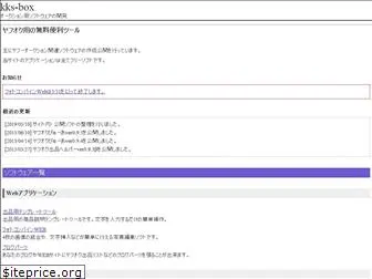kks-box.net
