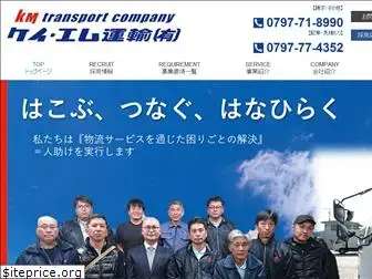 km-transport.com