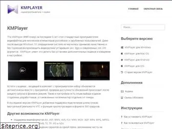 kmp-player.com