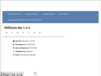 kmsautoactivatorwindows.ru