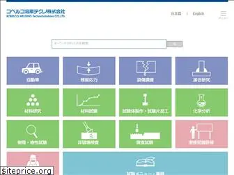 kobelco-kwts.co.jp