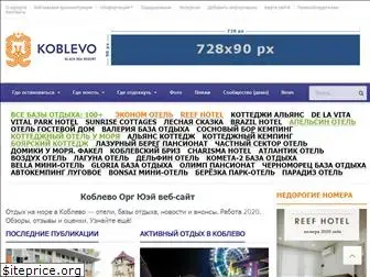 koblevo.org.ua