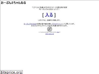 kohada.open2ch.net