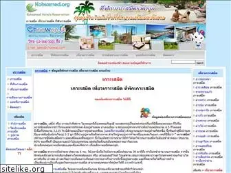 kohsamed.org