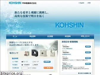 kohshin-ele.com