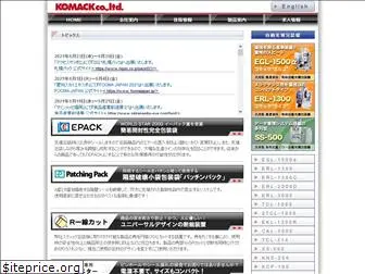 komack.co.jp