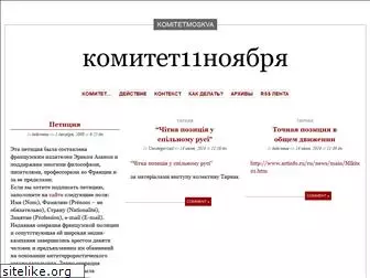 komitet11noyabrya.wordpress.com