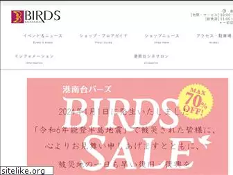 konandai-birds.com