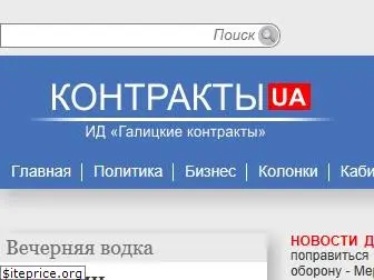 kontrakty.ua