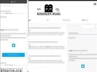 koseken.com
