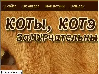 kotiki.net