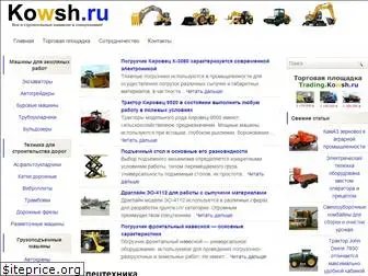 kowsh.ru