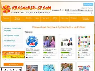 krasnodar-sp.com