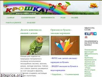 kroshka.org.ua