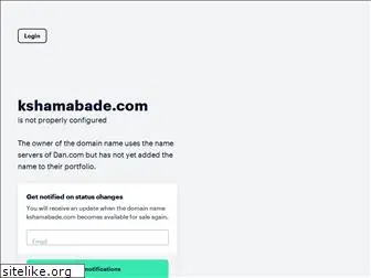 kshamabade.com