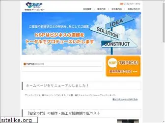 ksp-japan.com