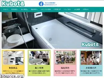 kubota-e.co.jp