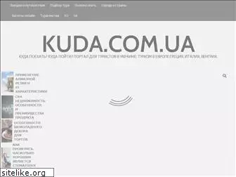 kuda.com.ua