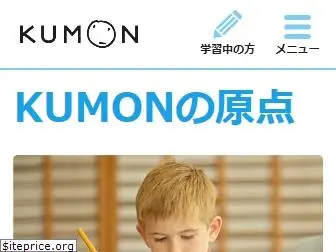 kumongroup.com