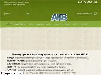 kupit-akkumulyator-spb.ru