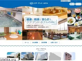 kur-hotel.co.jp