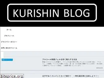 kurishinblog.com