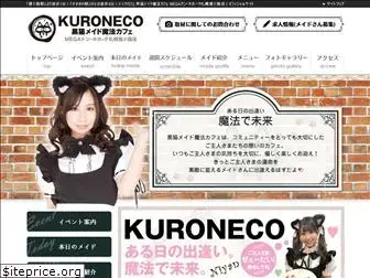 kuroneco.site