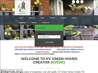 kvgreenhomes.in