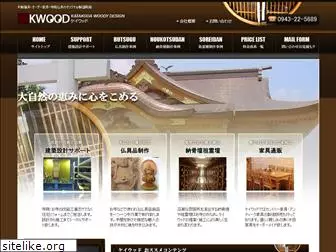 kwood.jp