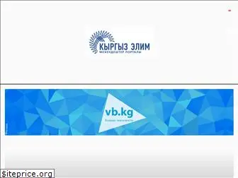 kyrgyzeli.ru