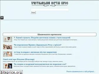 kyrios.org.ua